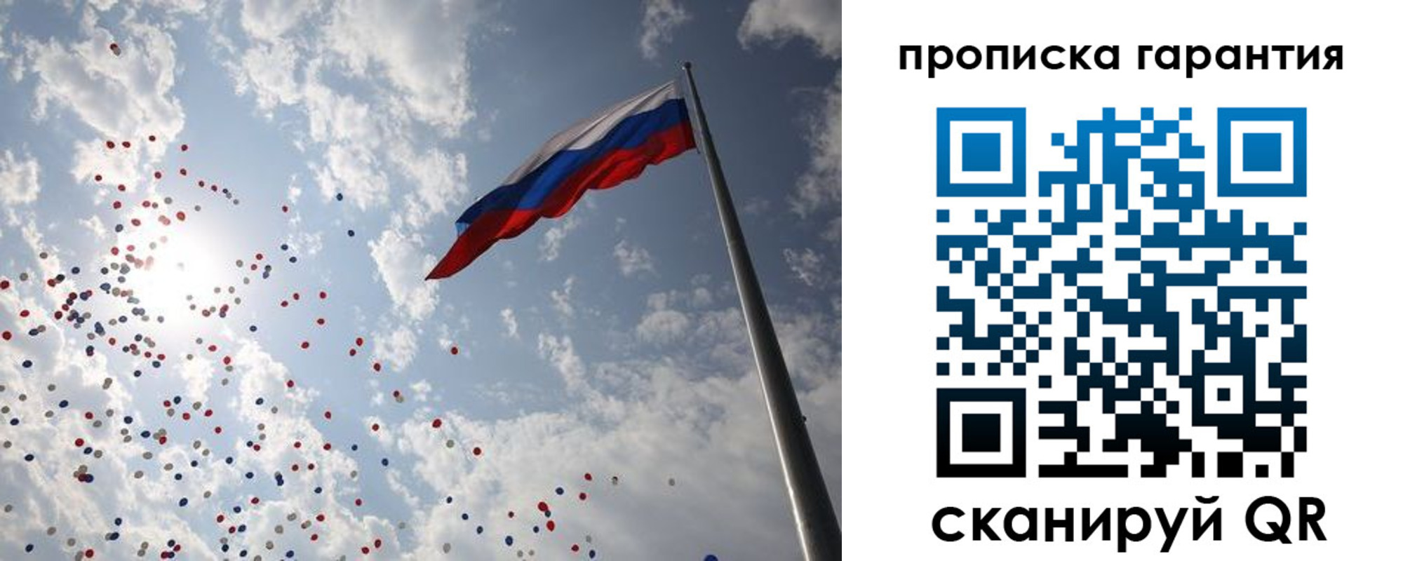 временная регистрация недорого в Одинцово